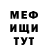 МЕФ кристаллы Wartini Wartini