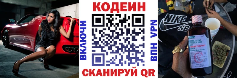 Кодеин напиток Lean (лин)  OMG ТОР  Артём 