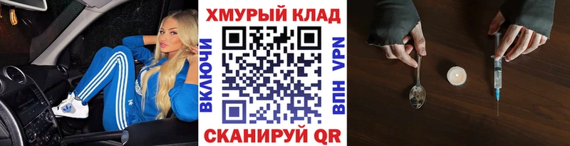 ГЕРОИН хмурый  дарнет шоп  MEGA вход  Артём 