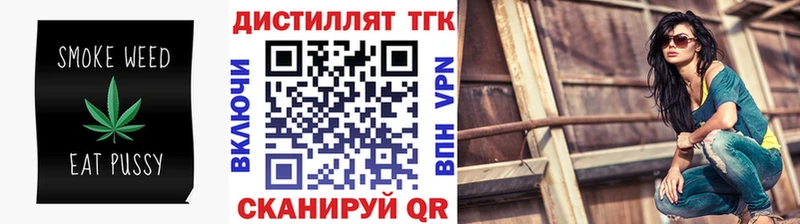 ТГК концентрат купить сайты Артём